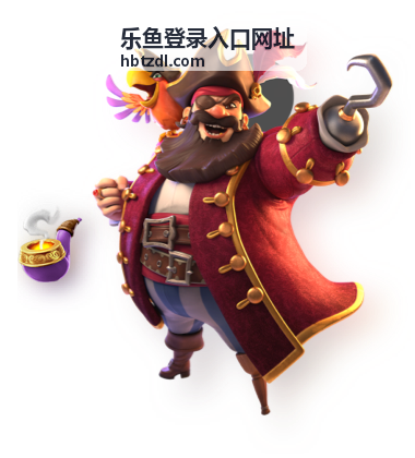 乐鱼客服支持入口